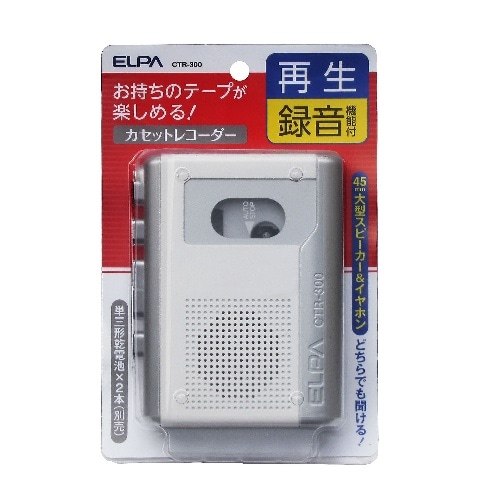 カセットテープレコーダー CTR-300 シルバー