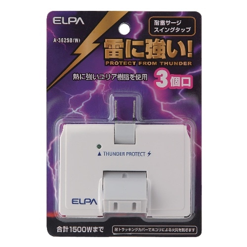 サージ付3Pタップ A-362SB ホワイト
