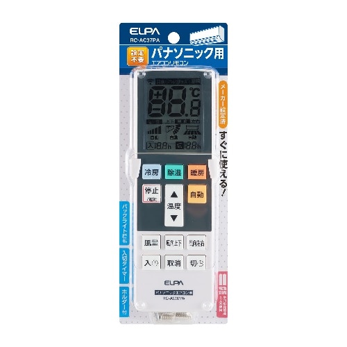 エアコンリモコン パナソニック用 RC-AC37PA ホワイト