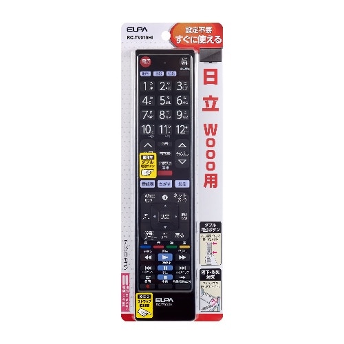 テレビリモコン 日立用 RC-TV019HI ブラック