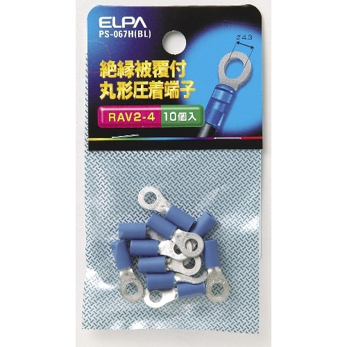絶縁丸端子 2-4 PS-067H(BL) ブルー