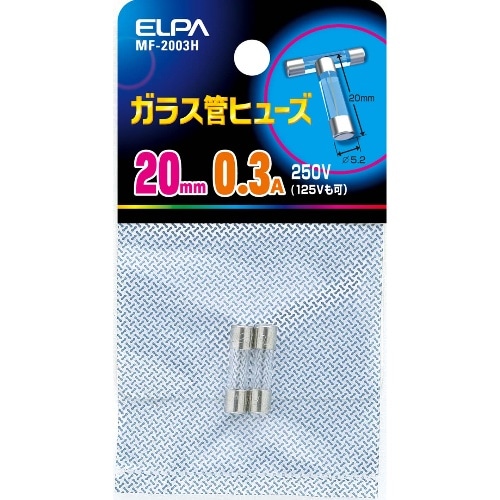ガラス管ヒューズ20mm MF-2003H