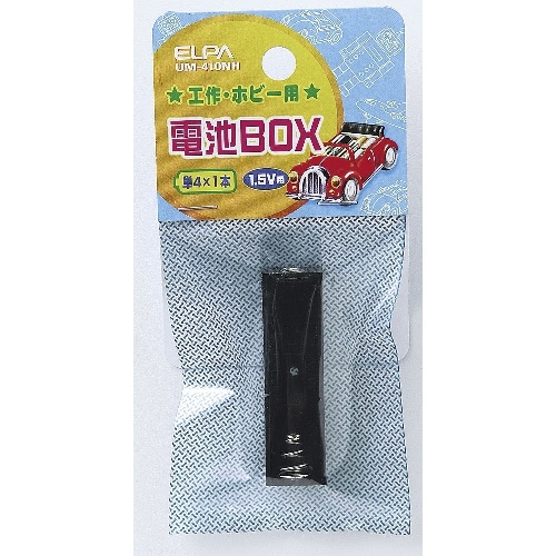 電池BOX 4×1 UM-410NH ホワイト