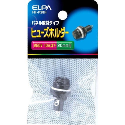ヒューズホルダー FH-P20H ブラック