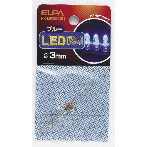 [取寄10]LED 3MM 青 HK-LED3H(BL) ブルー [4901087127986]