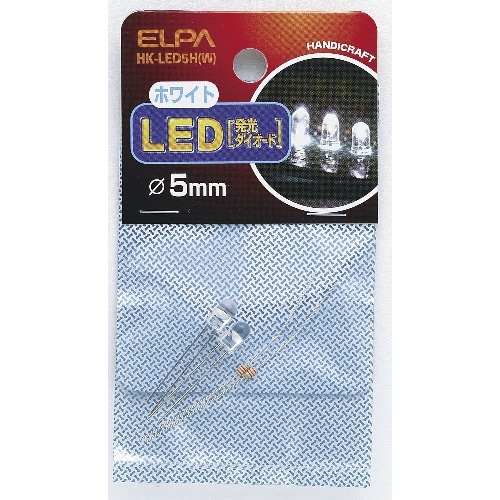 [取寄10]LED 5MM 白 HK-LED5H(W) ホワイト [4901087130092]