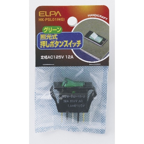 照光式スイッチ HK-PSL01H(G) グリーン