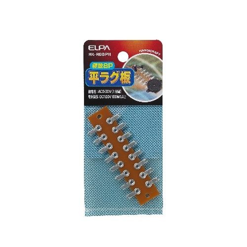 ラグ板8P HK-RG8PH ブロンズ