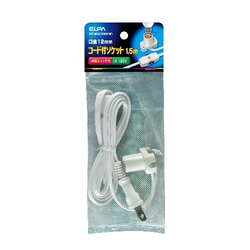 コード付ソケット KP-M1215NHW ホワイト