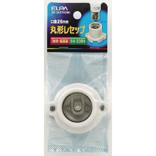 丸型レセップ SB-2617HW ホワイト