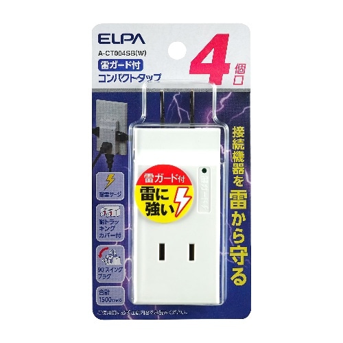 コンパクトタップ耐雷4個口 A-CT004S ホワイト
