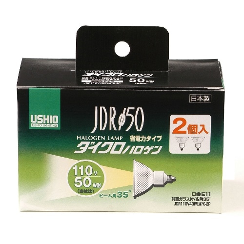 ハロゲン電球 G-167NH-2P