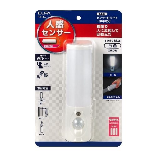 LEDセンサー付ライト PM-L256 ホワイト
