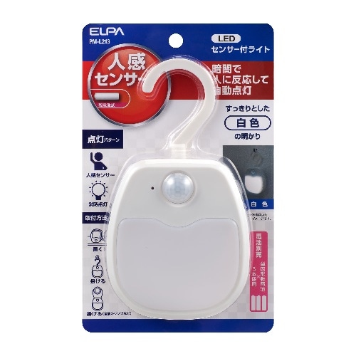 LEDセンサー付ライト PM-L213 ホワイト