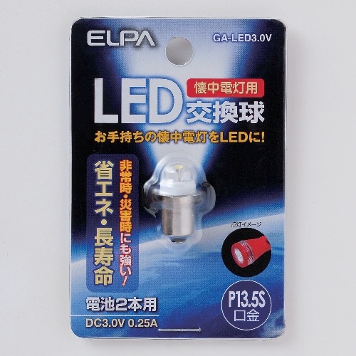 [取寄10]LED交換球 GA-LED3.0V [4901087191505]