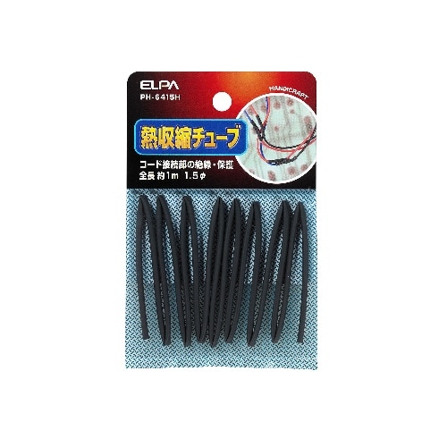 収縮チューブ1.5MM PH-6415H ブラック