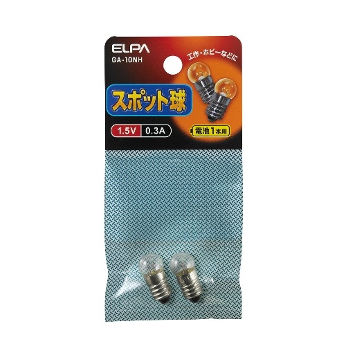スポット1.5V0.3A GA-10NH