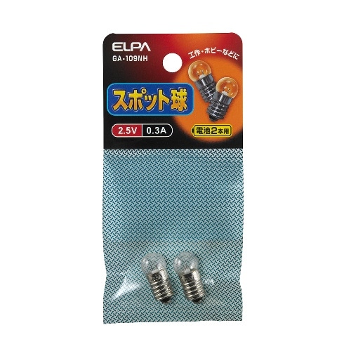 スポット2.5V0.3A GA-109NH