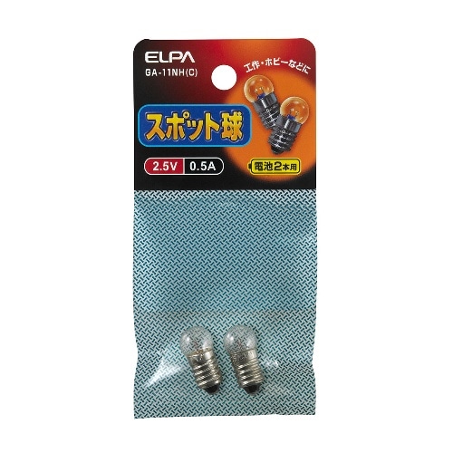 [取寄10]スポット球2.5V 0.5A GA-11NH(C) [4901087203406]