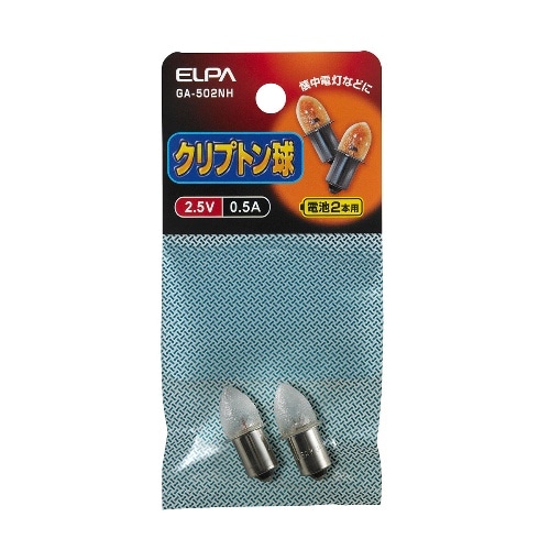 クリプトン球2.5V 0.5A GA-502NH