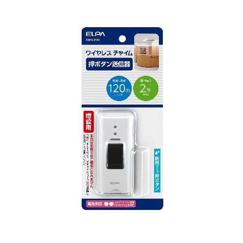 ワイヤレスチャイム押しボタン送信器 EWS-P30 ホワイト