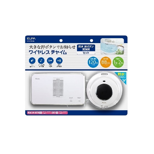 ワイヤレスチャイム防水押しボタンセット EWS-S5032 ホワイト