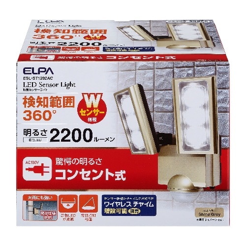 AC LEDセンサーライト2灯 ST1202AC ゴールド