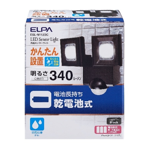 乾電池式 LEDセンサーライト2灯 ESLN112DC ブラック