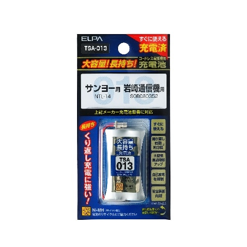 [取寄10]電話機子機用充電池 TSA-013 ホワイト [1個][4901087204779]