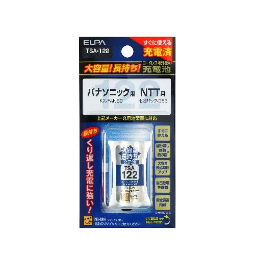 [取寄10]電話機子機用充電池 TSA-122 ホワイト [1個][4901087204946]