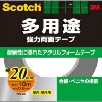 強力両面テープ 20×10 PSD-20