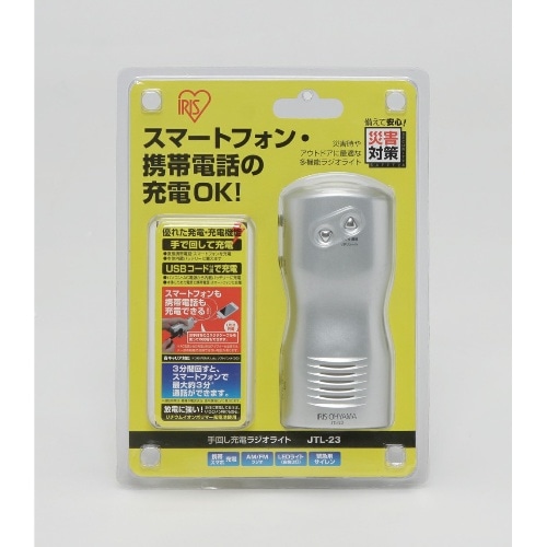 手回し充電ミニラジオライト JTL-23 [1個入]