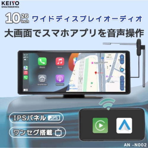 AN-N002C (ポータブルディスプレイオーディオ)