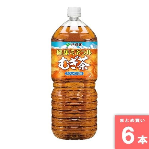 [取寄10][まとめ買い]【6本セット】健康ミネラルむぎ茶 2L [4901085044483]