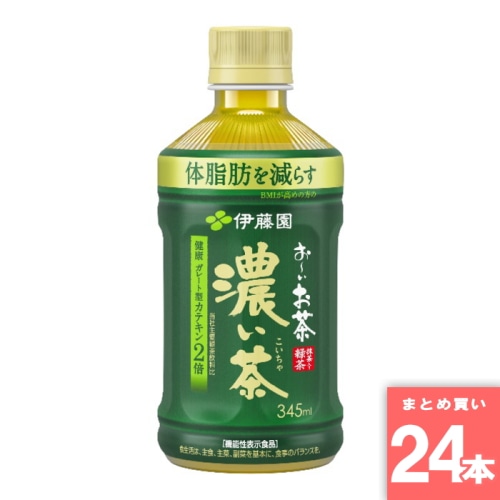 [取寄10][まとめ買い]【24本セット】お～いお茶 濃い茶 [4901085622247]
