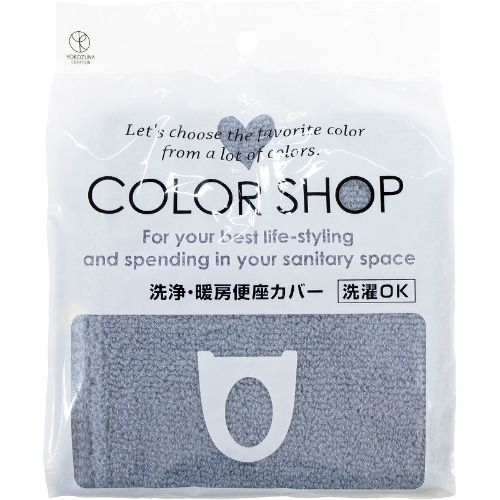 カラーショップ 洗浄暖房便座カバー [1個]