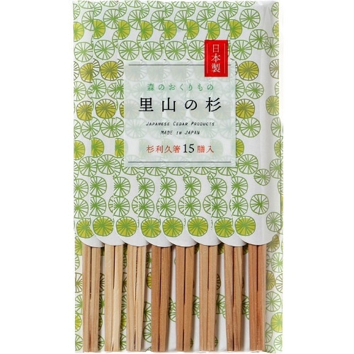 シンワ 里山の杉利久 箸 15膳