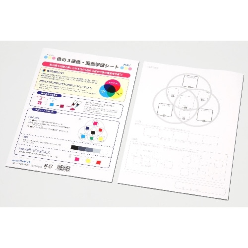 [取寄5]色の3原色・混色学習シート 13148