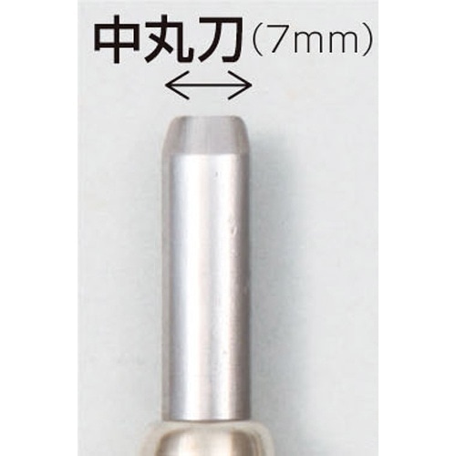 [取寄5]マルイチ彫刻刀単品丸刀7ｍｍ 32279
