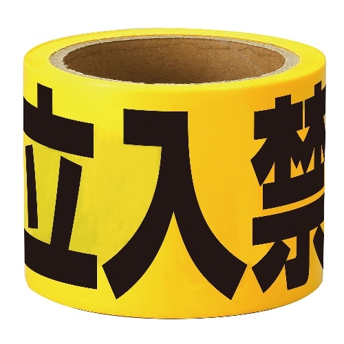 [取寄5]立入禁止テープ 25mx75mm 35527