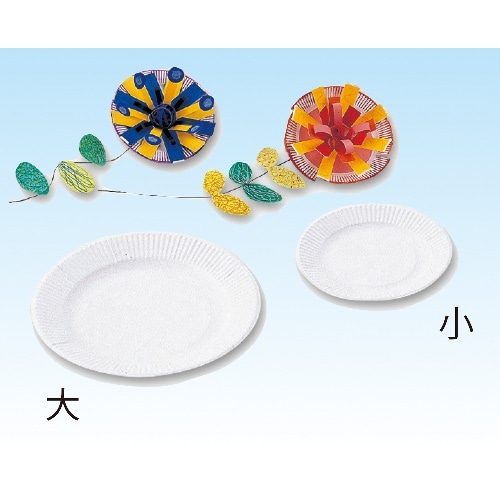 [取寄5]工作用紙皿 大(200φmm 10枚組) 45506