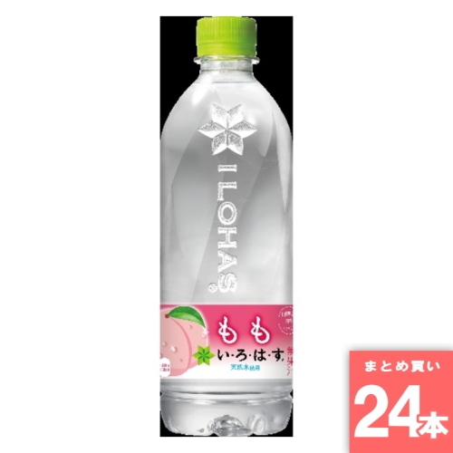 [取寄10][まとめ買い]【24本セット】いろはす もも 540ml [4902102148672]