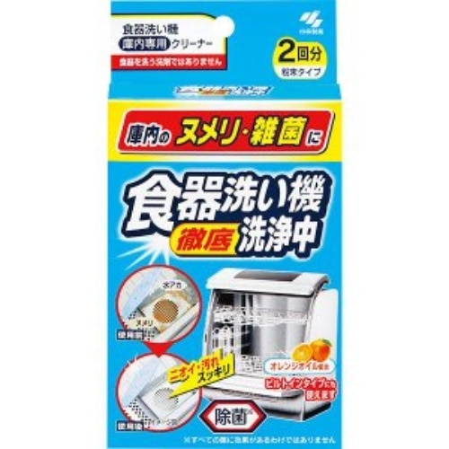 [取寄10]食器洗い機洗浄中 [4987072073988]