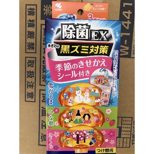 液体ブルーレット おくだけ除菌EX 替シール付きSPオレンジ