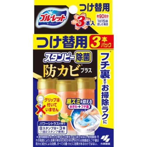 [取寄10]ブルーレットスタンピー除菌防カビシトラス付替え [1個][4987072088401]