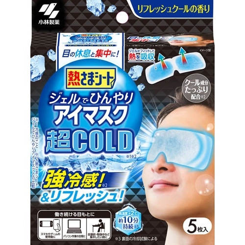 熱さまシート ジェルでひんやりアイマスク 超COLD 5枚