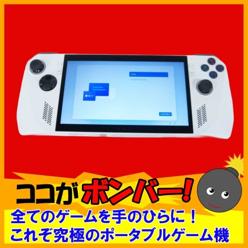 [中古B]ROG Ally RC71L-Z1E512 DEMO ホワイト (店頭デモ機) (2502900020594)