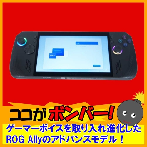[中古B]ROG Ally X RC72LA-Z1E24G1T DEMO ブラック (店頭デモ機) (2502900020648)