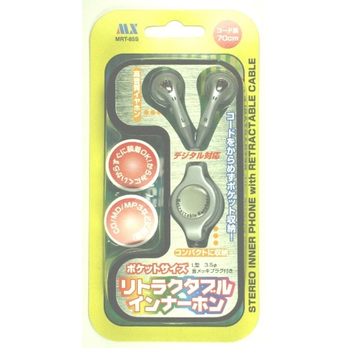 リトラクタブル インナ-ホン ステレオ MRT-85S グレー
