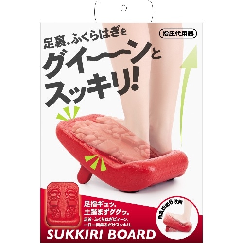グイ伸びスッキリボード